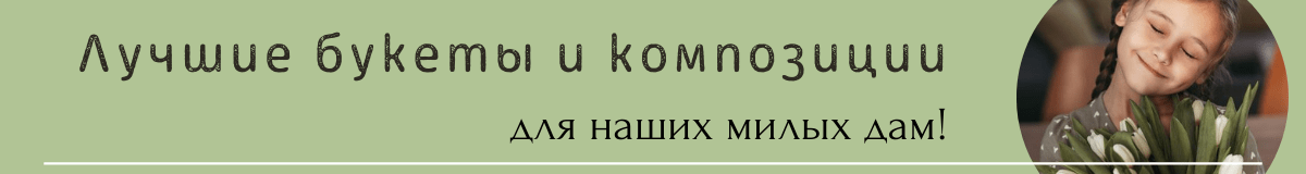 8 марта